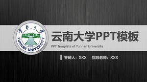 Шаблон PPT Университета Юньнани