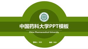 중국 약과 대학 PPT 템플릿