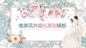 美丽花朵背景的浪漫婚礼策划PPT模板