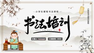 Training and Promotion PPT Template for Ancient Style Primary School Students' Hard Pen Calligraphy Course