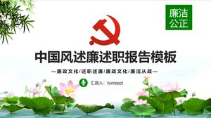 Eine PPT-Vorlage für einen sauberen und ehrlichen Arbeitsbericht mit einem chinesischen Hintergrund aus frischem Lotusteich-Bambus