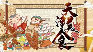 Plantilla PPT "Comida de Tianjin" de estilo chino elegante de dibujos animados