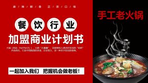 PPT-Vorlage für einen Franchise-Geschäftsplan für die Gastronomiebranche „Handmade Hot Pot“.