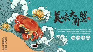 Șablon PPT cu temă alimentară de elită american Chaofeng „Delicious Hairy Crab”.