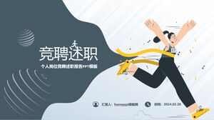 Illustration style personal job competition and job description PPT template