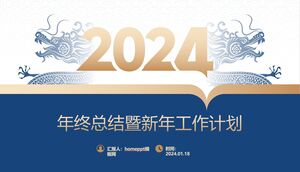 Blue Gold Atmosphere Business-Jahresendzusammenfassung und Neujahrs-Arbeitsplan-PowerPoint-Vorlage