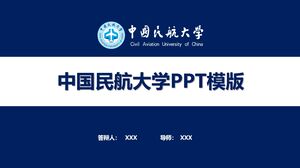 เทมเพลต PPT ของมหาวิทยาลัยการบินพลเรือนแห่งประเทศจีน