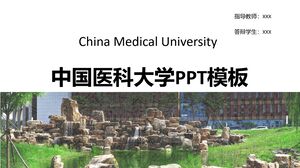 เทมเพลต PPT สำหรับมหาวิทยาลัยการแพทย์จีน