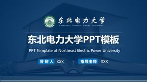 เทมเพลต PPT ของมหาวิทยาลัยพลังงานไฟฟ้าภาคตะวันออกเฉียงเหนือ