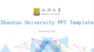 เทมเพลต PPT ของมหาวิทยาลัยซัวเถา