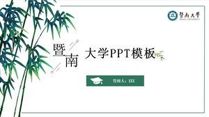 済南大学PPTテンプレート