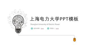 上海電力大学PPTテンプレート