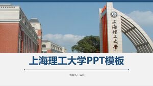 Шаблон PPT Шанхайского технологического университета