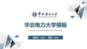 Шаблон Северо-Китайского университета электроэнергетики