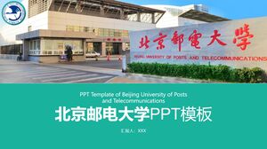 Шаблон PPT Пекинского университета почты и телекоммуникаций