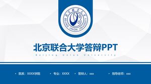 베이징 연합 대학 국방 PPT