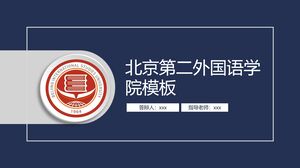 Modèle de l'Institut des deuxièmes langues étrangères de Pékin