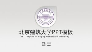 베이징 Jianzhu 대학 PPT 템플릿