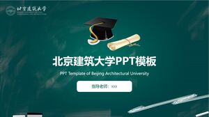 Modello PPT dell'Università Jianzhu di Pechino