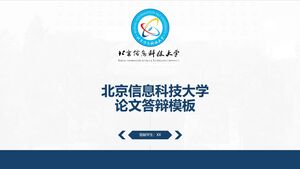 北京資訊工程大學論文答辯模板