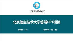 Beijing University of Information Technology Defense PPT Template