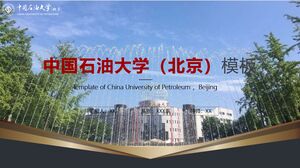 Шаблон Китайского нефтяного университета (Пекин)