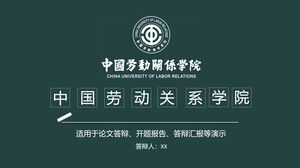 Китайский институт производственных отношений
