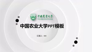中国农业大学PPT模板