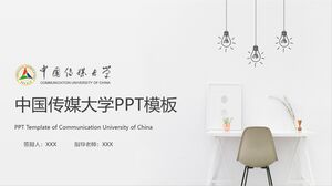 中国伝播大学PPTテンプレート