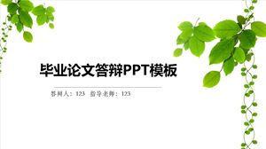 畢業論文答辯PPT模板