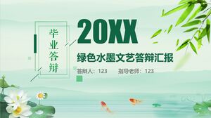20XX تقرير الدفاع عن فن الحبر الأخضر