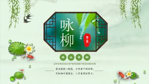 永流卒業弁護