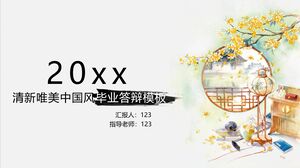 20XX Frische und schöne Abschlussverteidigungsvorlage im chinesischen Stil