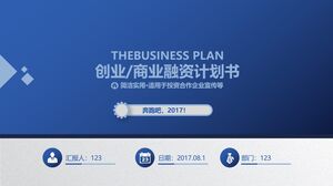 Шаблон PPT плана предпринимательства/финансирования бизнеса