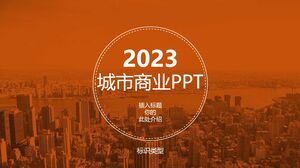 2024 도시 상업 PPT