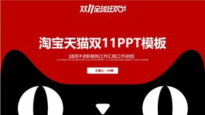 Taobao ve Tmall Çift 11PPT Şablonu