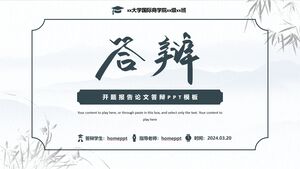 Упрощенный шаблон PPT для защиты бумаги в китайском стиле