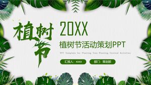 20XX 植樹祭活動計画 PPT