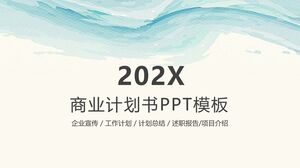 202x 商業計劃PPT模板