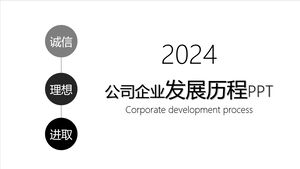 202X 회사의 기업 발전 연혁 PPT