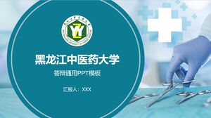 มหาวิทยาลัยการแพทย์แผนจีนเฮยหลงเจียง