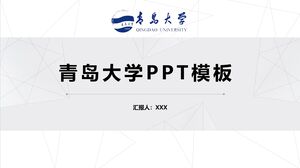 قالب جامعة تشينغداو PPT