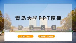 Шаблон PPT Университета Циндао