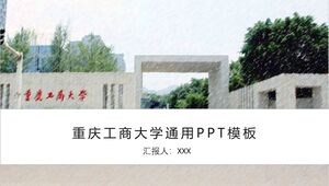 重慶商工大学の一般的なPPTテンプレート