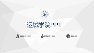 PPT des Yuncheng College