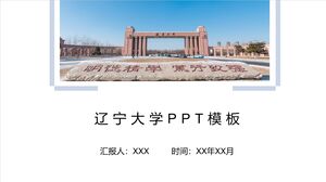 遼寧大学PPTテンプレート