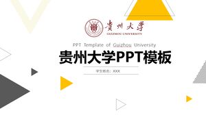 เทมเพลต PPT ของมหาวิทยาลัยกุ้ยโจว