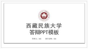 قالب PPT للدفاع عن جامعة Xizang للقوميات