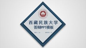 Xizang Milliyetler Üniversitesi'nin savunması için PPT şablonu
