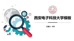 西安電子科学技術大学テンプレート